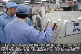 品质发现之旅 探秘东芝电脑杭州工厂，见证计算机软硬件零售背后的匠心制造