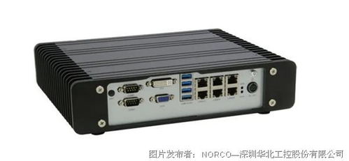 助跑数字化制造 华北工控以低功耗高性能嵌入式硬件赋能产业升级