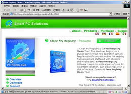 浅谈电脑软硬件的清洁与维护