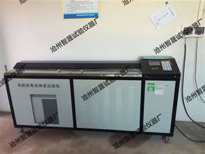 电脑沥青低温延伸度试验仪 高效储存与精准测试，沧州智晟试验仪器厂引领技术革新