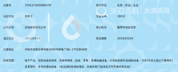 山东瑞易通达科技 深耕计算机软硬件零售，赋能数字化生活
